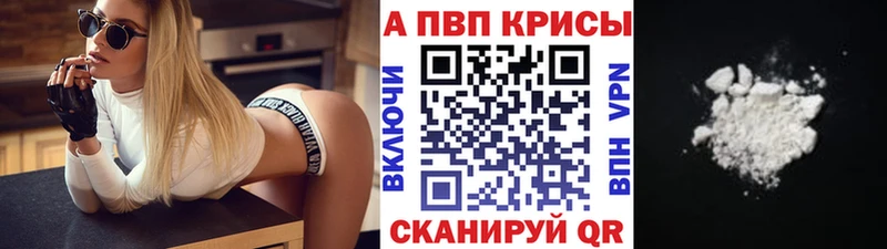 Alpha-PVP Crystall  Купить закладки  Агидель 