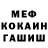 МЕФ мука THE Dnepryanin