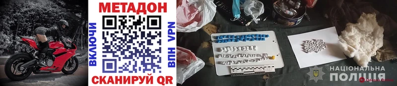 МЕТАДОН VHQ  Купить  Агидель 